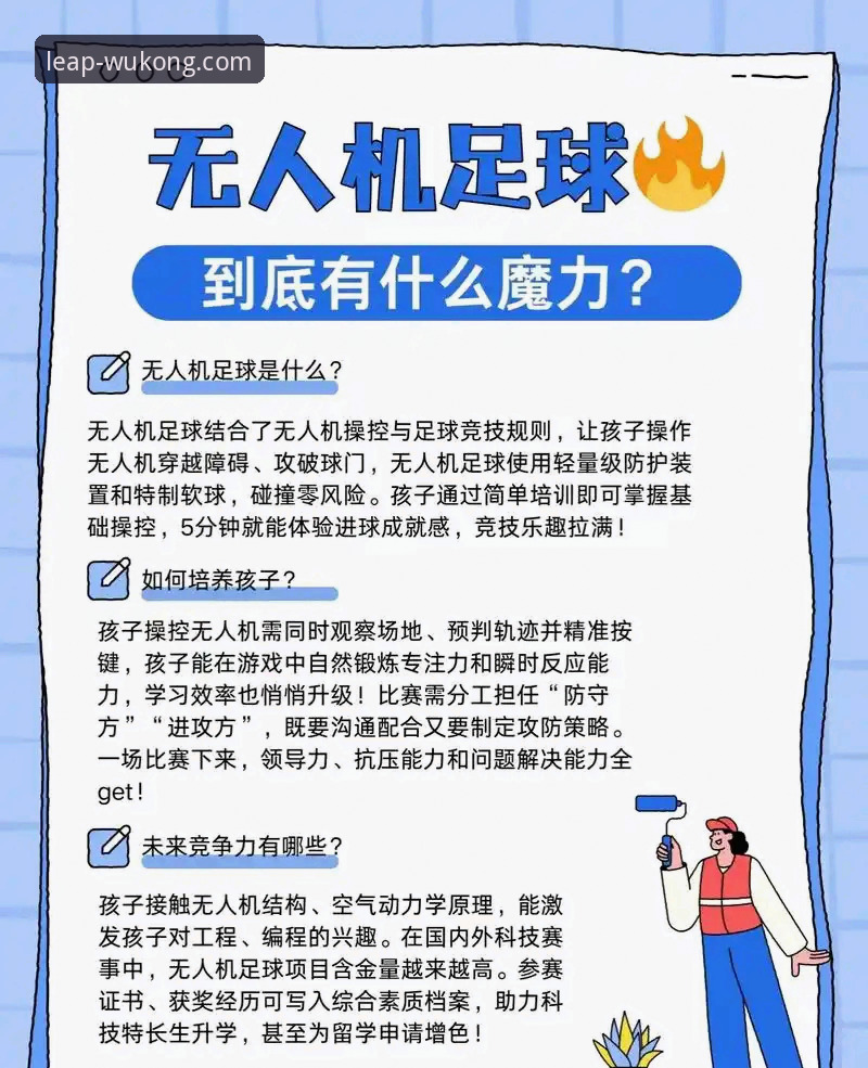 悟空体育平台深度解析：WUKONG体育下载必备的五大核心优势